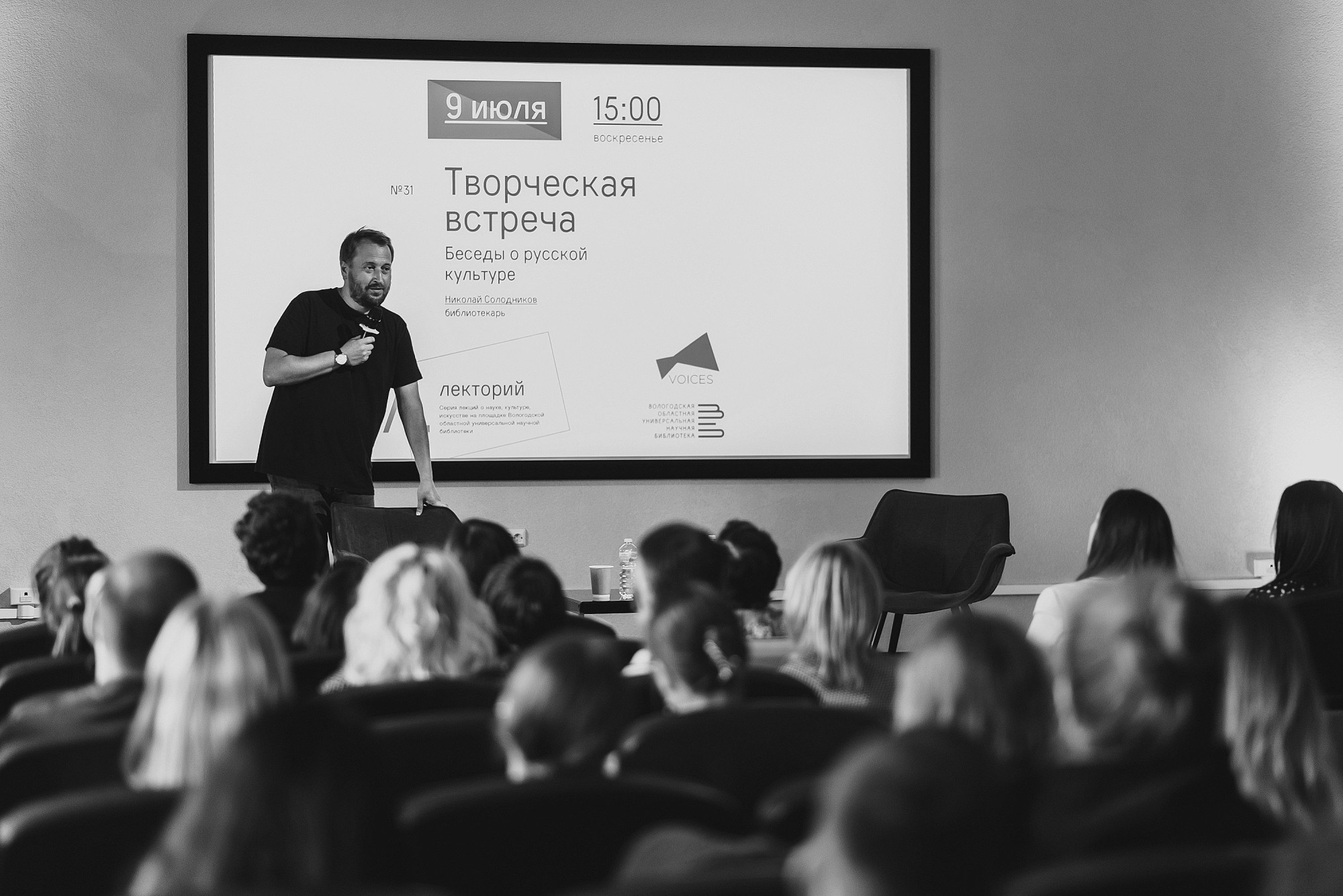 VOICES – 2023. Фото Романа Рудакова